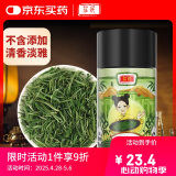 庄民 淡竹叶茶 无硫精选好货 竹叶茶 花草茶养生茶叶 20g