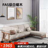 妃儿巢 北欧实木布艺沙发原木纯木简约现代休闲贵妃小户日式白蜡木沙发 单人位沙发【850】