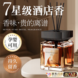 DR.CFUN无火香薰精油室内持久家用香水男女生淡香高级香氛卧室房间卫生间 【组合装】山川久木×沐云春树