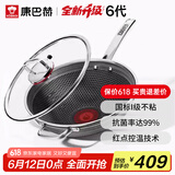 康巴赫炒锅不粘锅抗菌不锈钢炒菜锅红点六代双蜂窝锅电磁炉燃气灶通用