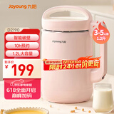 九阳（Joyoung）豆浆机1.2L破壁免滤 可预约家用多功能3-4人食全自动破壁榨汁机料理机D2190