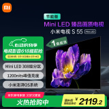 小米（MI）电视S55 Mini LED 55英寸308分区4GB+64GB 澎湃OS L55MA-SPL以旧换新一级能效家电国家补贴