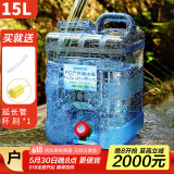 拜杰水桶手提式纯净水桶矿泉水桶饮水桶带龙头大容量自驾游户外储水桶 户外食品级pc材质【15升+水管】