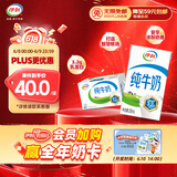 伊利纯牛奶整箱250ml*16盒 全脂牛奶 礼盒装