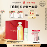 伊丽莎白雅顿第五大道香水30ml+绿茶香水30ml 清新香氛情人节礼物