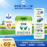 诺优能（Nutrilon）诺优蕴幼儿配方奶粉（12-36月龄 3段）300g