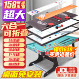 贝趣台球桌儿童家用迷你6-12岁小型可折叠玩具男孩生日六一儿童节礼物 158CM高脚可折叠【六合一多功能 3-7-8-11-14岁成人超大号桌球台