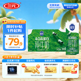 三元极致4.0g原生高蛋白纯牛奶整箱250ml*24盒 135mg原生高钙 