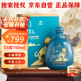 金门高粱 70周年虎年生肖纪念酒 清香型白酒 53度700ml宴请礼盒 父亲节礼物