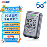 上赞SZ50  5G随身wifi免插卡流量移动无线wifi路由器带10000mAh充电宝双频wifi无线上网卡