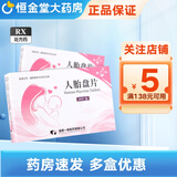 [春花]人胎盘片 0.25g*24片 5盒装