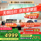 美的（Midea）中央空调风管机一拖一3匹一级能效客厅家用嵌入式星光时尚版KFR-72T2W/BN8-XG(1)Ⅲ家电国家补贴