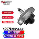海康威视(HIKVISION)400万防爆摄像头 半球监控摄像机铝合金外壳红外夜视 2XE3145FWD-I 4mm