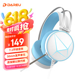 达尔优(dareu) EH722精英版游戏电竞头戴式耳机电脑手机有线带麦耳机 吃鸡耳机 3.5mm接口 白蓝色