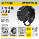 两只小蜜蜂3C认证电动车头盔摩托车四季通用半盔防晒防雾双镜0感天窗男女电瓶车头盔TK47护耳款冬季保暖