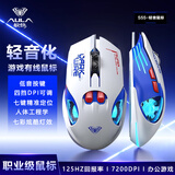 狼蛛（AULA)SC100无线鼠标超长续航多功能RGB酷炫灯效机械电竞游戏LOL吃鸡CF办公台式电脑笔记本鼠标 电竞白蓝【有线+4档灵敏度】