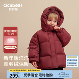 齐齐熊（ciciibear）【三防蓄热】男童羽绒服宝宝冬季连帽儿童保暖冬装加厚外套 新年红-白鸭绒-男女同款 90 【充绒量短款77.9g/长款117g】
