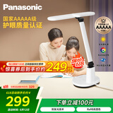 松下（Panasonic）台灯AAAAA级护眼台灯 全光谱台灯护眼学习 家用学生儿童台灯致言