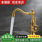 老铜匠（LTJ）卫浴全铜水龙头卫生间欧式仿古复古洗脸盆洗手盆洗脸池 黄铜主体|冷热双控【标准款】