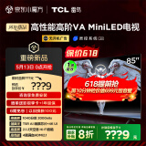 TCL雷鸟鹤6 PRO 25款 85英寸 MiniLED家电国家补贴 天空声道 一级能效智能平板电视机85S595C Pro-A
