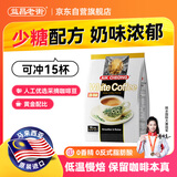 益昌老街（AIK CHEONG OLD TOWN）3合1(减少糖)速溶白咖啡粉 冲调饮品  马来西亚进口 15条600g