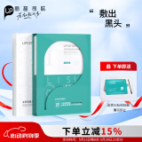 丽普司肽专研净透去黑头鼻贴膜控油祛黑头清洁套装男女3ml*5对 送女友
