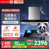 前锋（CHIFFO）家用欧式油烟机双进风口顶吸式大吸力一级能效油烟机挥手控制升级ED276系列家用抽油烟机 套装ED276+Q511-b 01【5.2kw】