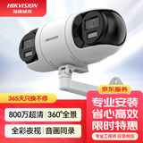 HIKVISIONHIKVISION海康威视监控器双摄像头800万全彩夜视360度全景室内外手机远程人形侦测3R446WD-L4MM