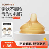 世喜水杯配件（鸭嘴吸嘴）适配水杯瓶身
