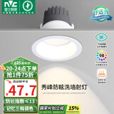 雷士（NVC）LED射灯家用嵌入式背景墙洗墙小山丘铝材白色7瓦记忆三色显色Ra98