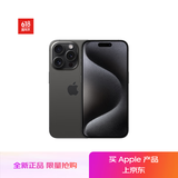 Apple/苹果 iPhone 15 Pro (A3104) 256GB 黑色钛金属 支持移动联通电信5G 双卡双待手机
