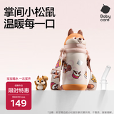 babycare儿童保温杯小松鼠成长婴儿宝宝学饮杯不锈钢吸管水杯水壶450ml