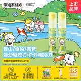 润本（RUNBEN）驱蚊液驱蚊喷雾 30ml*2 （奈娃家族）户外便携驱蚊水20%派卡瑞丁