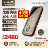 心诺（xnuo）智能睡眠仪失眠治疗仪助睡眠仪催眠仪器促进改善睡眠缓解失眠仪器 G1s PRO HUAWEI HiLink生态产品