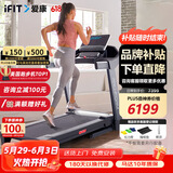 爱康（ICON）美国高端跑步机家用电动坡度登山机减震静音宽跑带健身器材T9.0