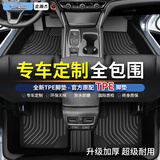 金瀚杰全包围TPE汽车脚垫专用比亚迪别克吉利银河日产新能源l尾箱垫配件 单层-环保全包围TPE脚垫 具体车型年份请留言
