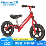 飞鸽（PIGEON）儿童平衡车滑步车宝宝滑行学步车小孩单车自行童车铝合金酒红色