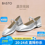 百思图【乔欣同款】莫奈花园法式玛丽珍M3173AQ5银色 37