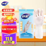 妙洁清洁家务橡胶手套 内里喷绒大号厨房洗碗皮 三重加厚耐用型