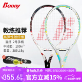 波力（Bonny） 极限ET青龙网球拍碳纤维初中级训练单拍男女大学生选修攻防型网 两支装可混搭（型号请留言）