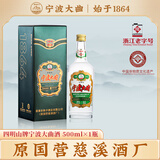 四明山浙江老字号 非物质文化遗产 53°宁波大曲1864 浓香型白酒 500ml 53%vol 500mL 6瓶