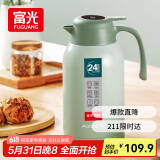 富光保温壶大容量内外304不锈钢显温壶家用暖壶按压式热水壶开水瓶