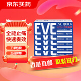 EVE止疼药 日本白兔制药止痛片 头痛牙痛神经痛痛经姨妈痛感冒发热扑热息痛甲流用药 升级版布洛芬 EVE蓝色5盒装【快速缓解头痛】