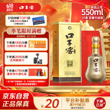 口子窖 十年型 兼香型白酒 50度 550ml*1瓶 单瓶装【容量升级】