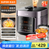 苏泊尔（SUPOR）鲜呼吸系列电压力锅5L 0涂层精钢内胆配蒸笼 4-6人家用电饭煲高压锅SY-50FC5033