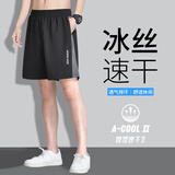艾伦伯顿（Alen Botun）运动短裤男夏季篮球五分裤宽松大码冰丝裤薄款休闲速干跑步健身 冰丝速干 M