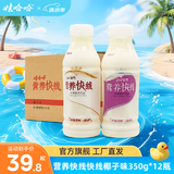 娃哈哈 营养快线原味椰子菠萝味香草淇淋味整箱装风味饮料 【椰子味】 350g*12瓶