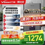 万和（Vanward）燃气热水器16升天然气家用 智控水伺服恒温 增压零冷水 直流变频降噪 节能省气防冻  MS3D-PRO系列 13L 【双增压零冷水】