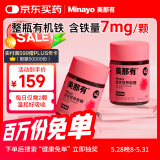 minayo美那有富铁补铁软糖姨妈期孕妇女性补养气血铁元素软糖 120粒