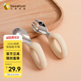 Beeshum儿童勺子宝宝训练勺学吃饭餐具不锈钢叉勺短柄婴儿硅胶辅食勺 米黄色-叉勺 带收纳盒